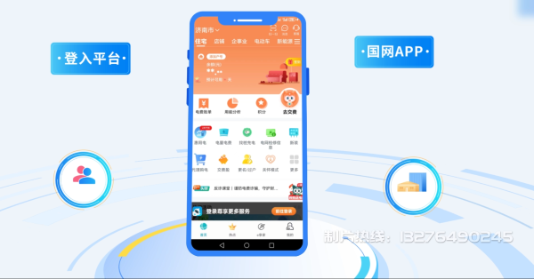 进贤县电力供需平台MG动画制作_电力系统可视化动画设计_智慧电网数字化宣传动画_电网科普动画_